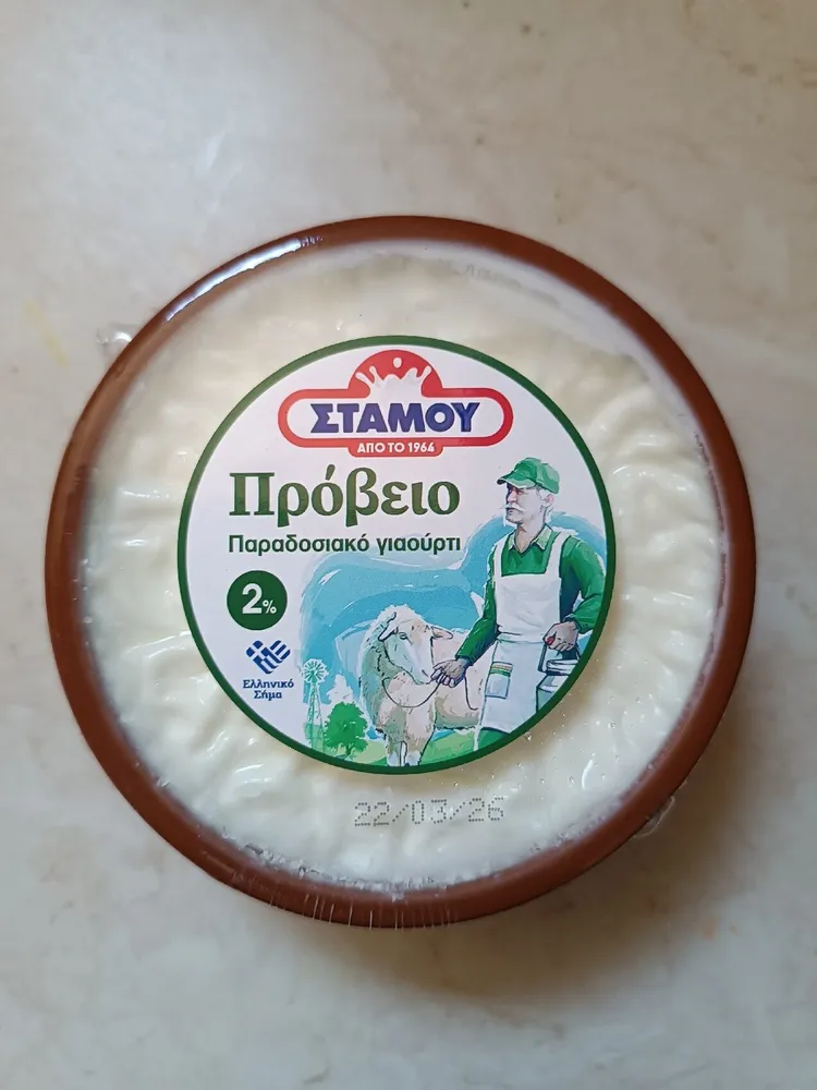 Traditional Greek Yogurt 2% (Sheep Milk)