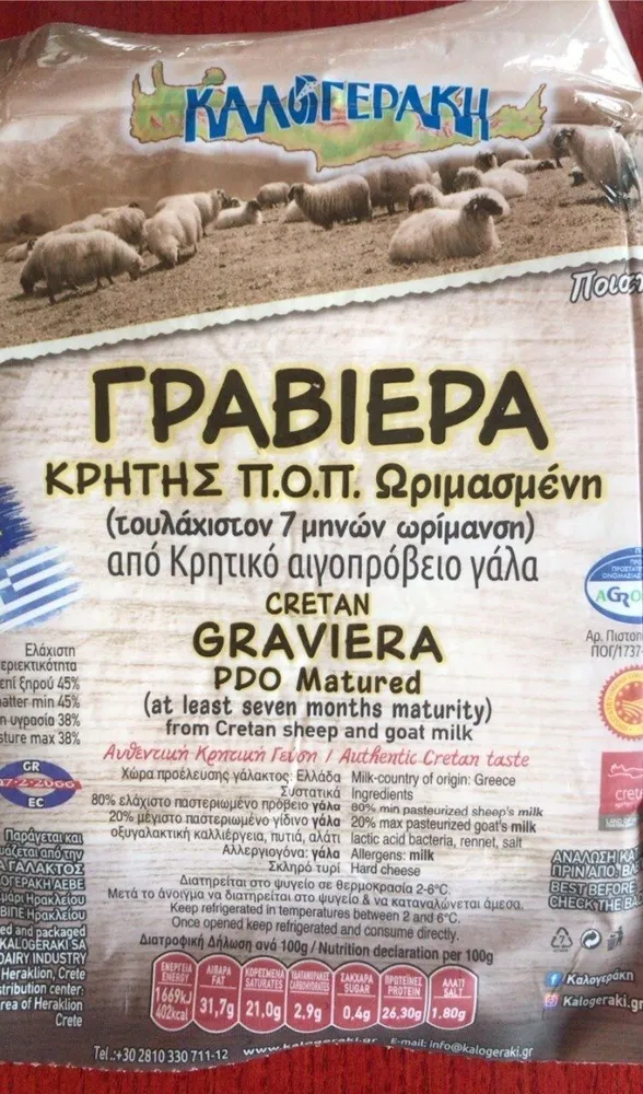 Graviera