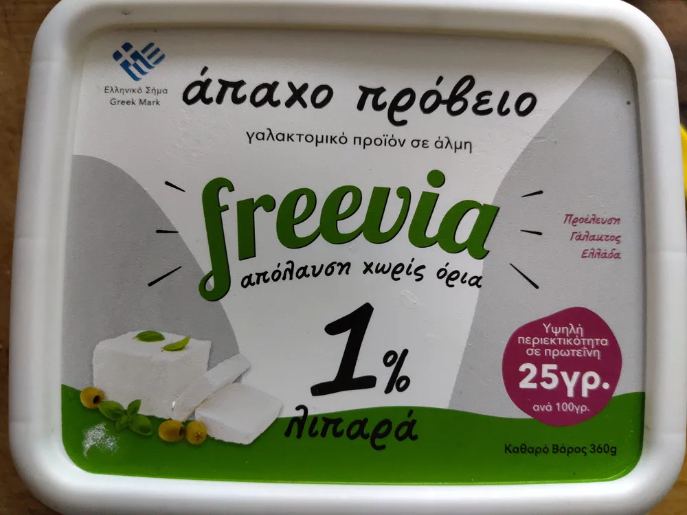 freevia Fetakäse