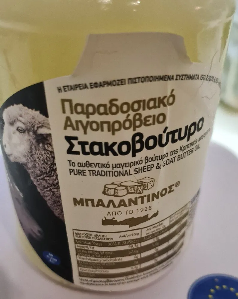Pure Traditional Sheep & Goat Butter Oil