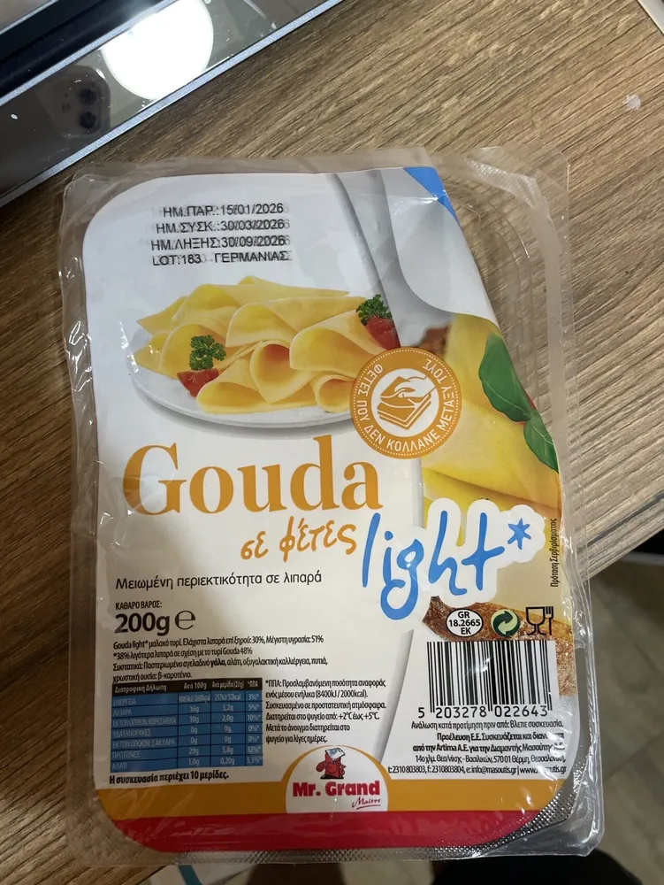 Gouda Light Σε Φέτες