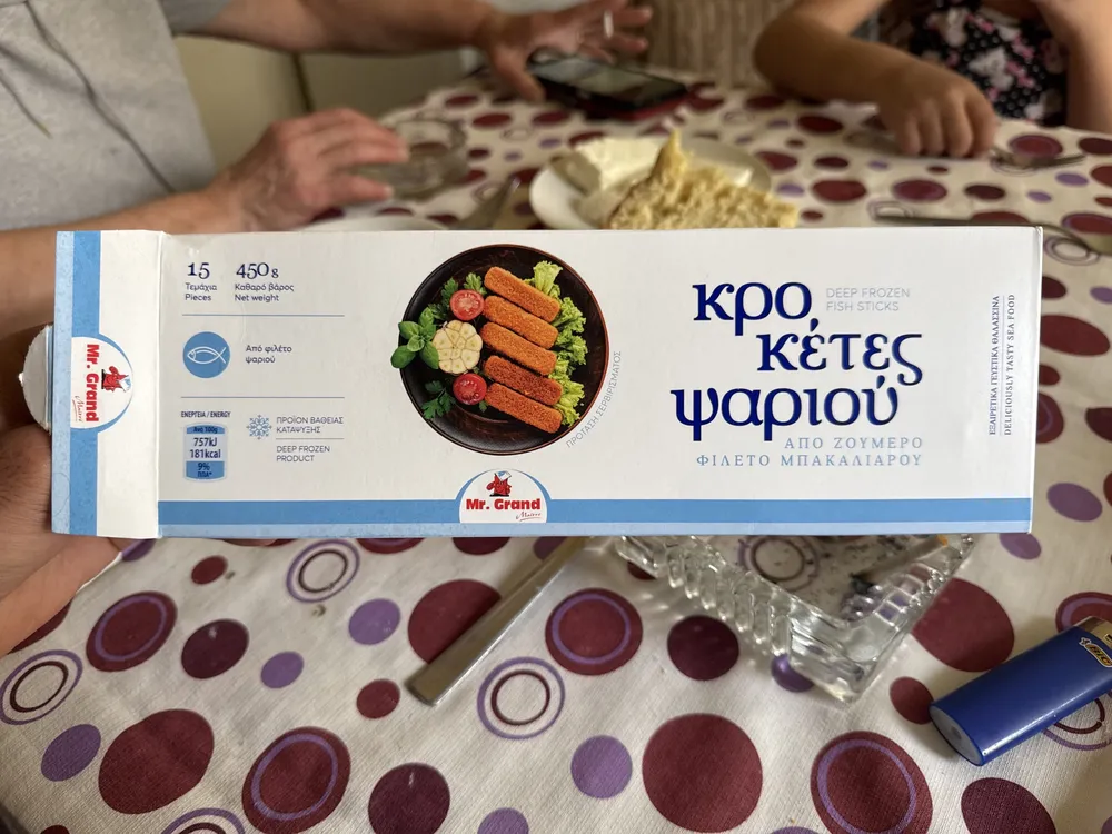 Κροκέτες ψαριού