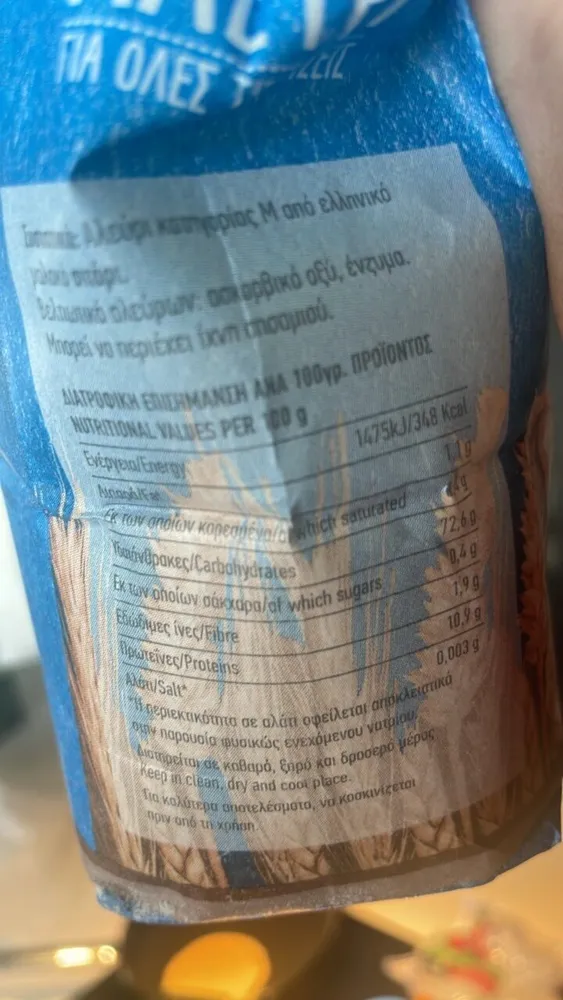 Αλεύρι για όλες τις χρήσεις (All-purpose flour)