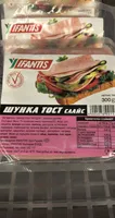 Шунка тост слайс