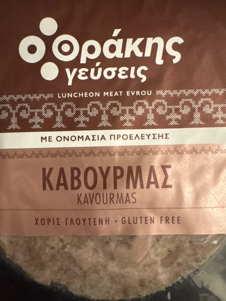 Καβουρμάς Θράκης