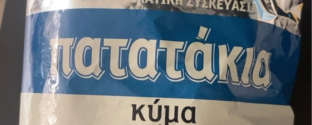 Patatas fritas