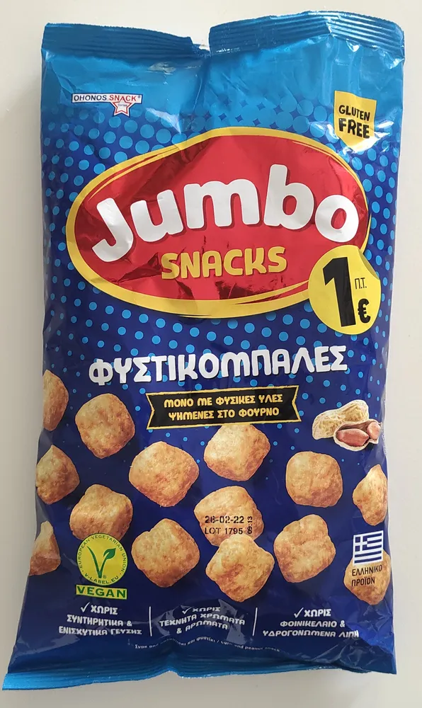ΦΥΣΤΙΚΟΜΠΑΛΕΣ