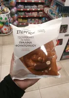 Τσουρεκάκι με γέμιση πραλίνα φουντουκιού