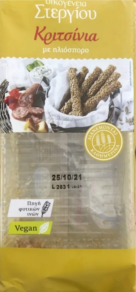 stergiou kritsini iliosporos