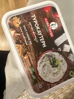 Tirokafteri