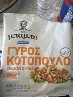 Chicken Gyros