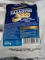 Halloumi traditionnel