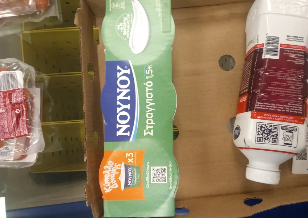Νουνού στραγγιστο