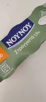 Greek Strained Yoghurt 1.5%
