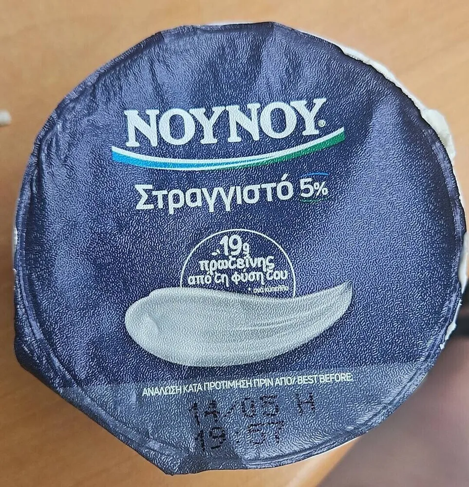 Greek Strained Yoghurt