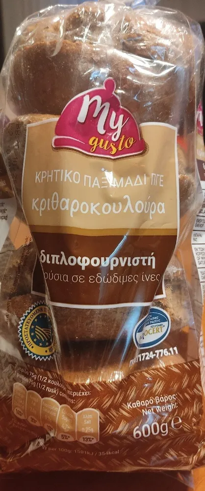 Κρητικό Παξιμάδι, Κριθαρένιο (My Gusto)