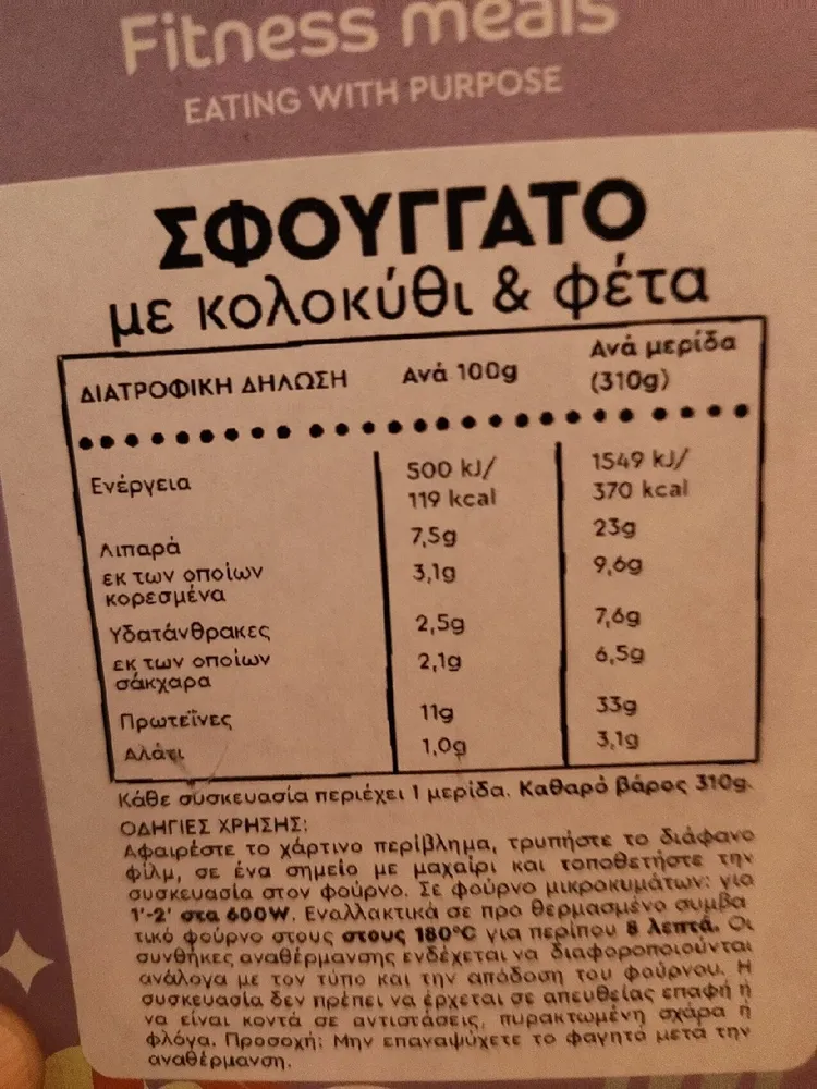 Sφουγγατο
