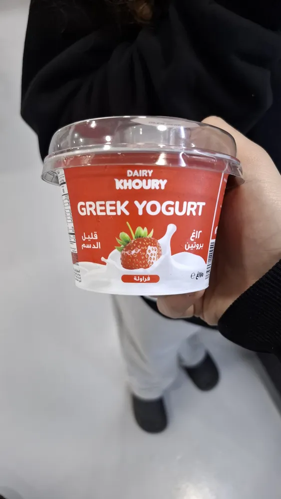 Greek Yogurt Khoury