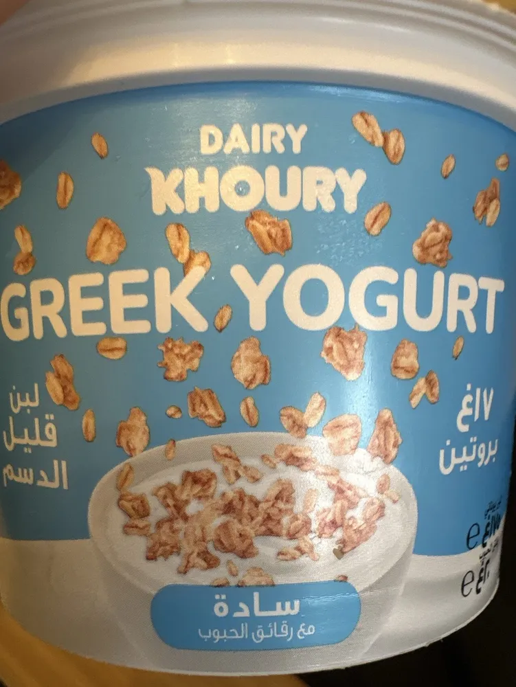 Plain Greek Yogurt With Granola