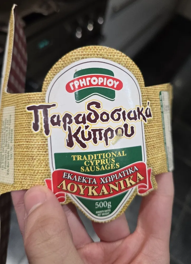 Loukanika (Cypriot Sausages)