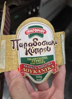Loukanika (Cypriot Sausages)