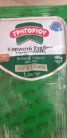 Smoked Turkey Breast