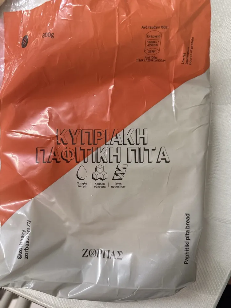 Cyprus Pafitiki Pita