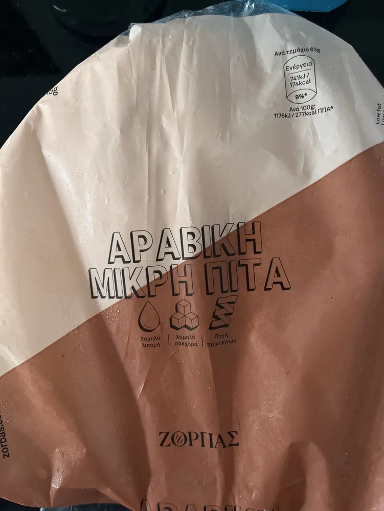 Arabic Pitta Small