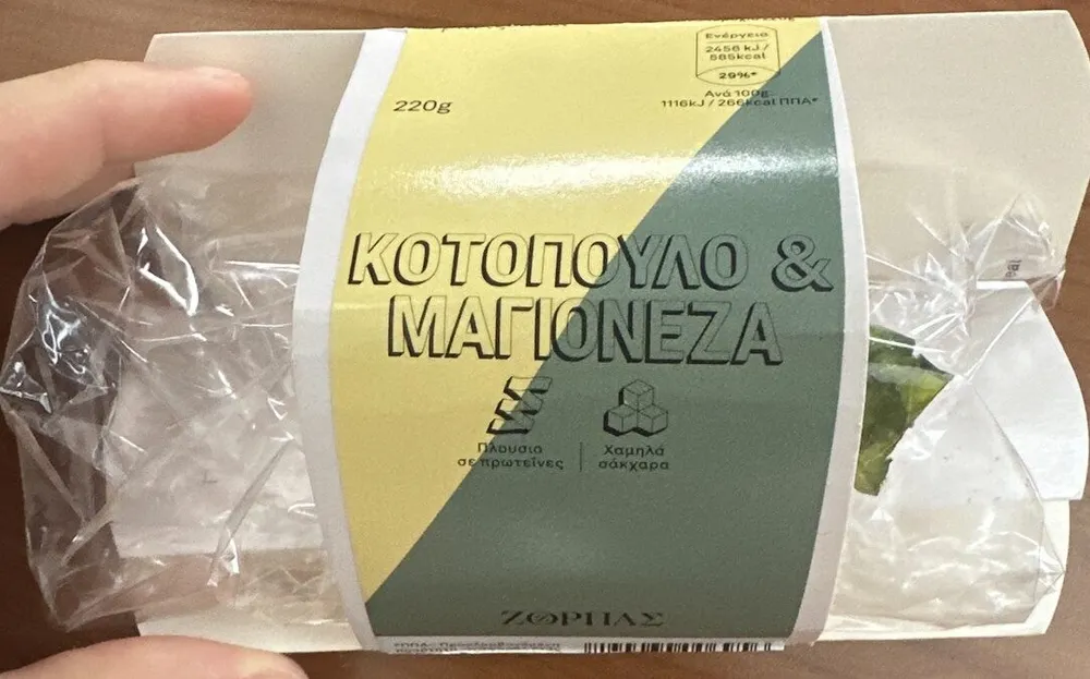 Chicken And Mayonnaise Sandwich
