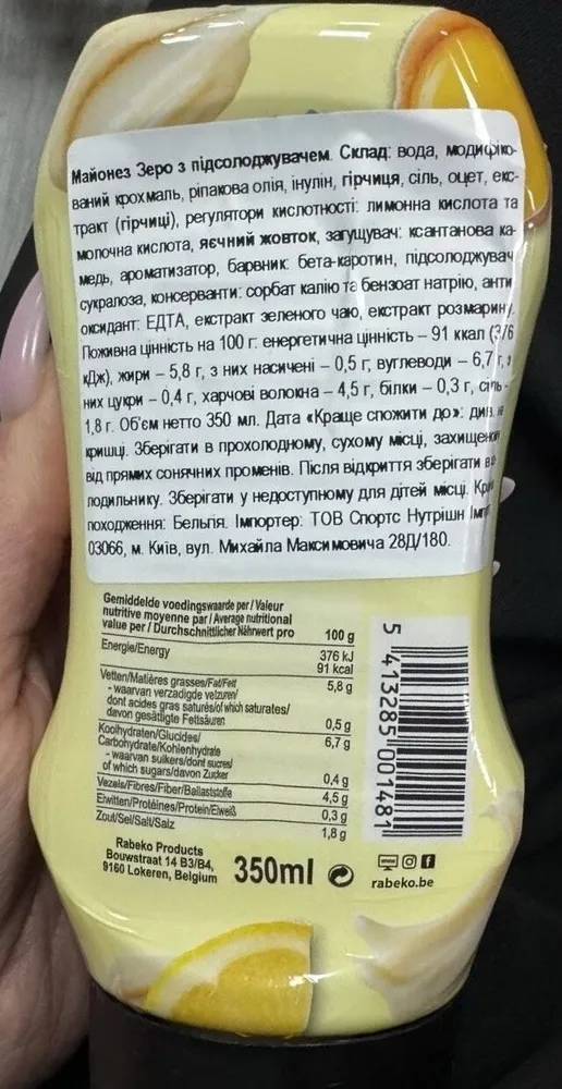 Майонез Зеро з підсолоджувачес