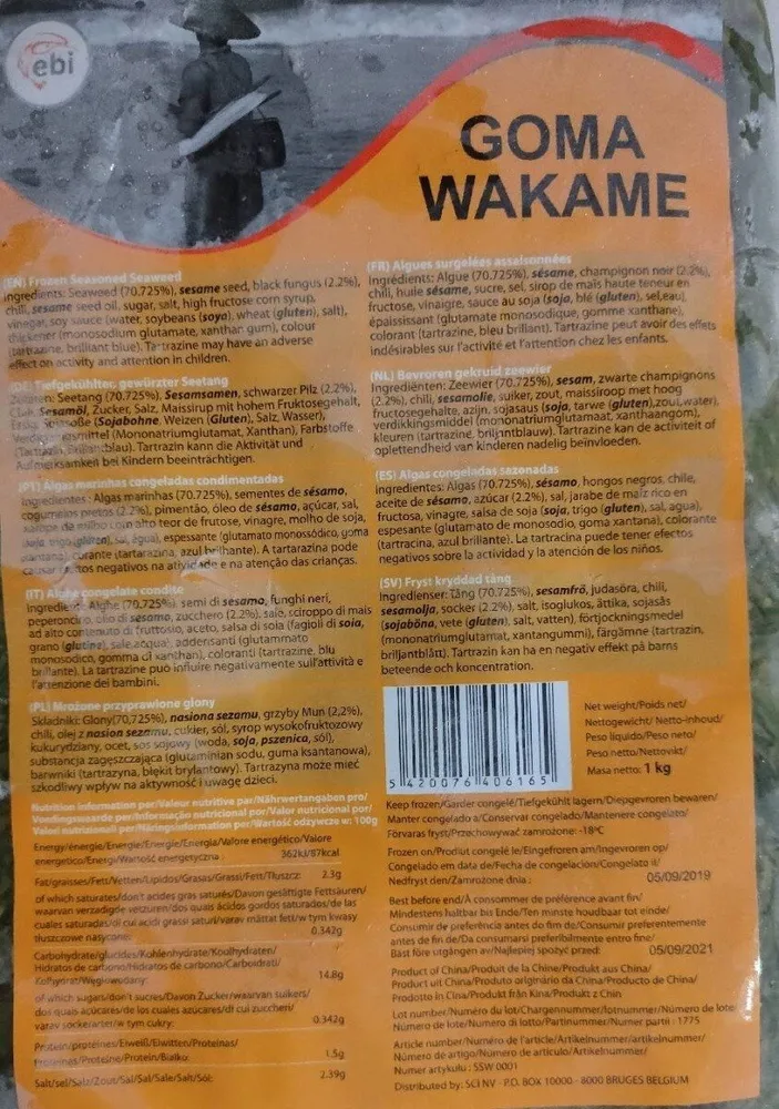 Goma Wakami