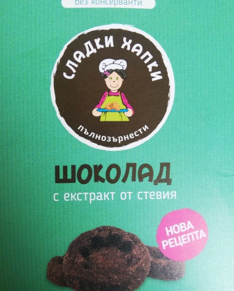Bouchées sucrées au chocolat