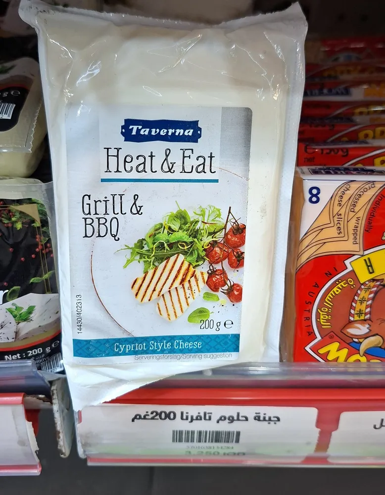 Grill & BBQ Cyprus Style Cheese