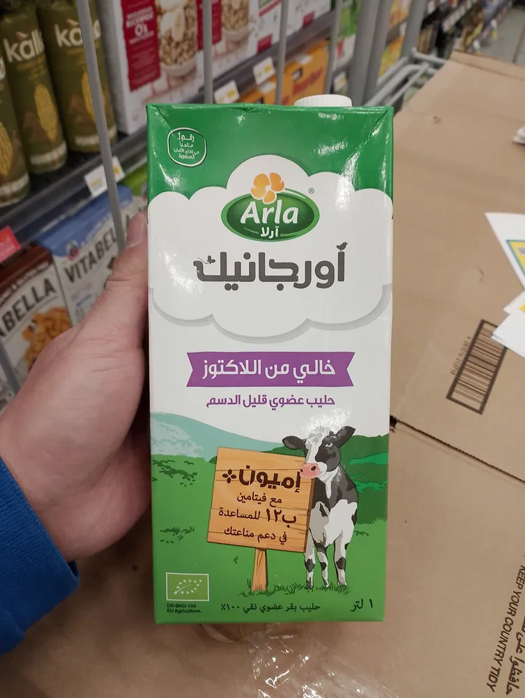 Arla organic lactose free low fat milk