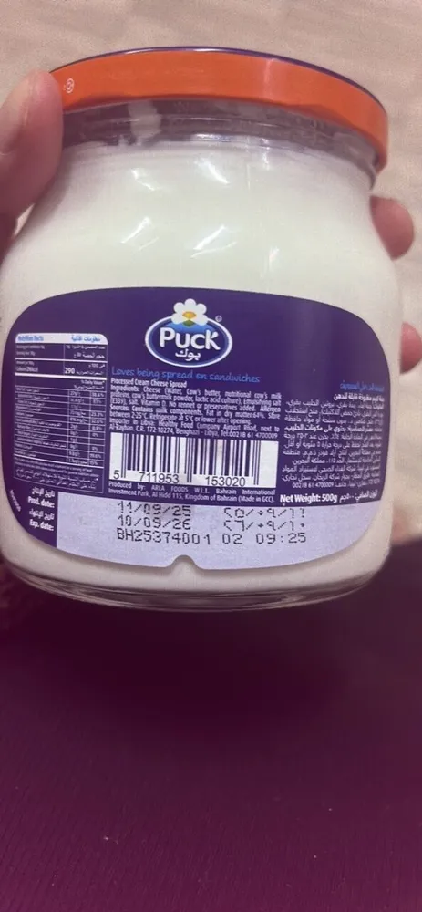 Puck processed cream cheese spread