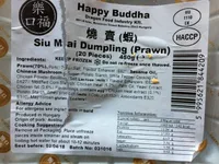 Sui Mai dumpling (prawn) - 20 pieces