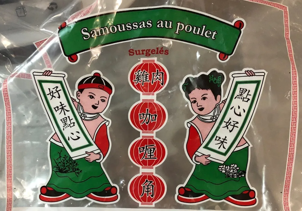 Samoussas au poulet