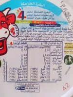 la vache qui rit