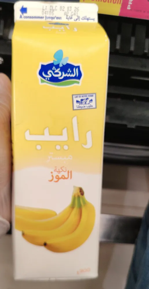 Raïb banane 900g