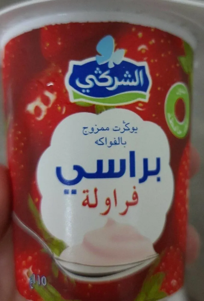 Brassie  fraise