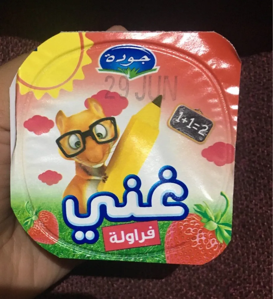Ghani