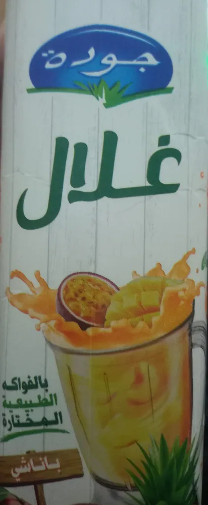 Ghilal Panaché