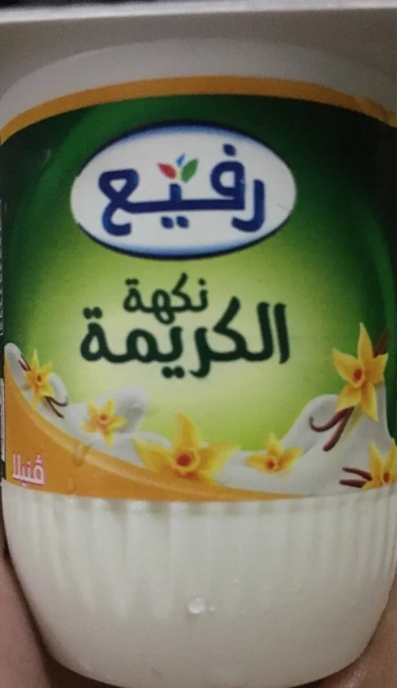 Rafii