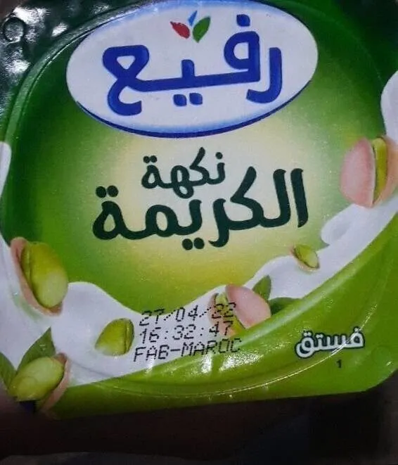 Rafii