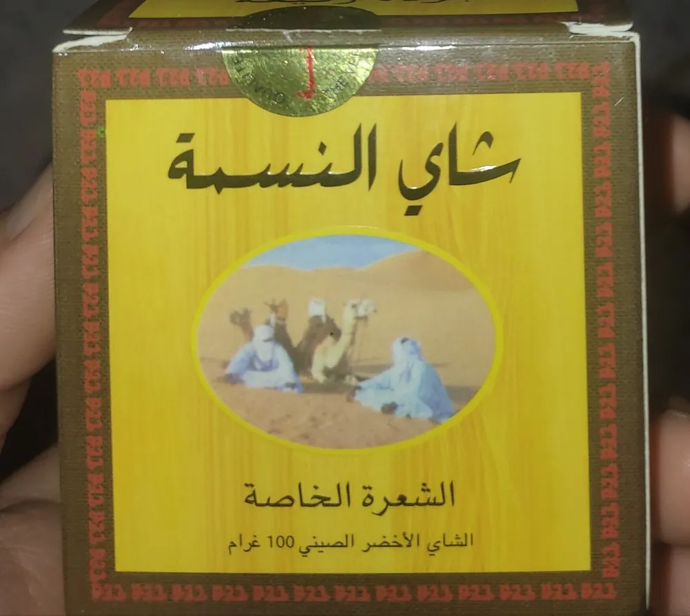The annasma
