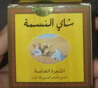 The annasma