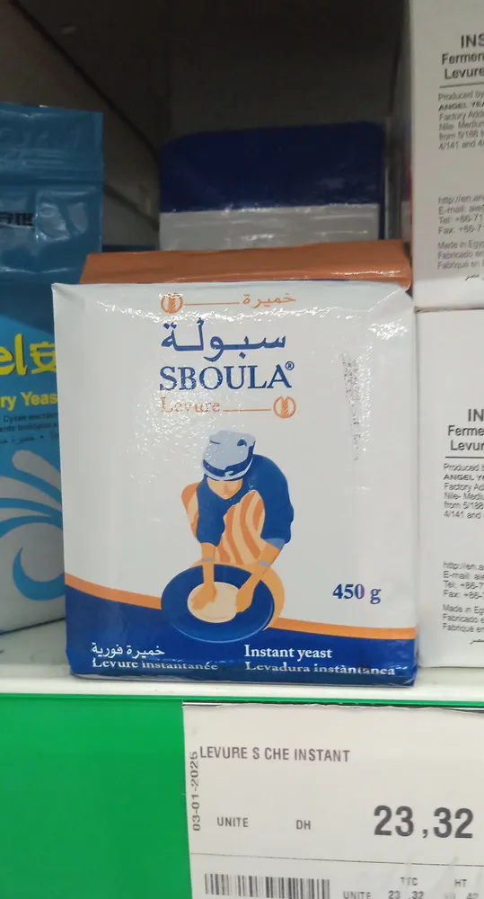 Levure sboula 500g