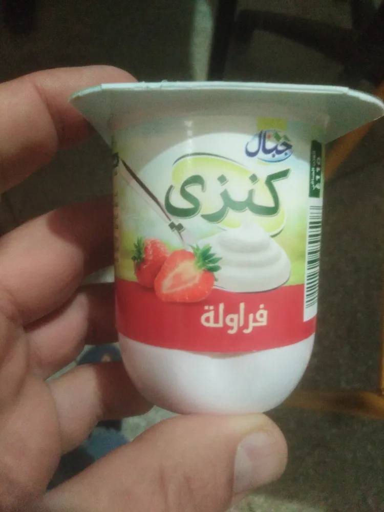 كنزي فراولة