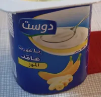ياوورت عاقد الموز