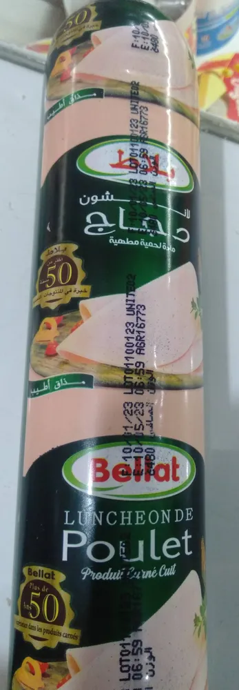 بلاط لانشون دجاج